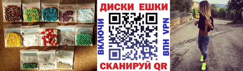 купить закладку  Ирбит  Экстази круглые 