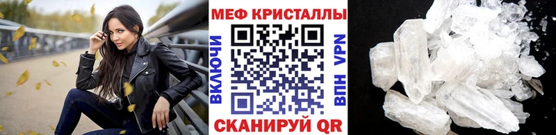 Мефедрон кристаллы  Ирбит 