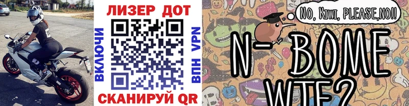 дарнет шоп Ирбит Марки N-bome 1,8мг