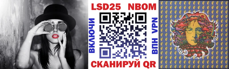Марки N-bome 1500мкг Ирбит